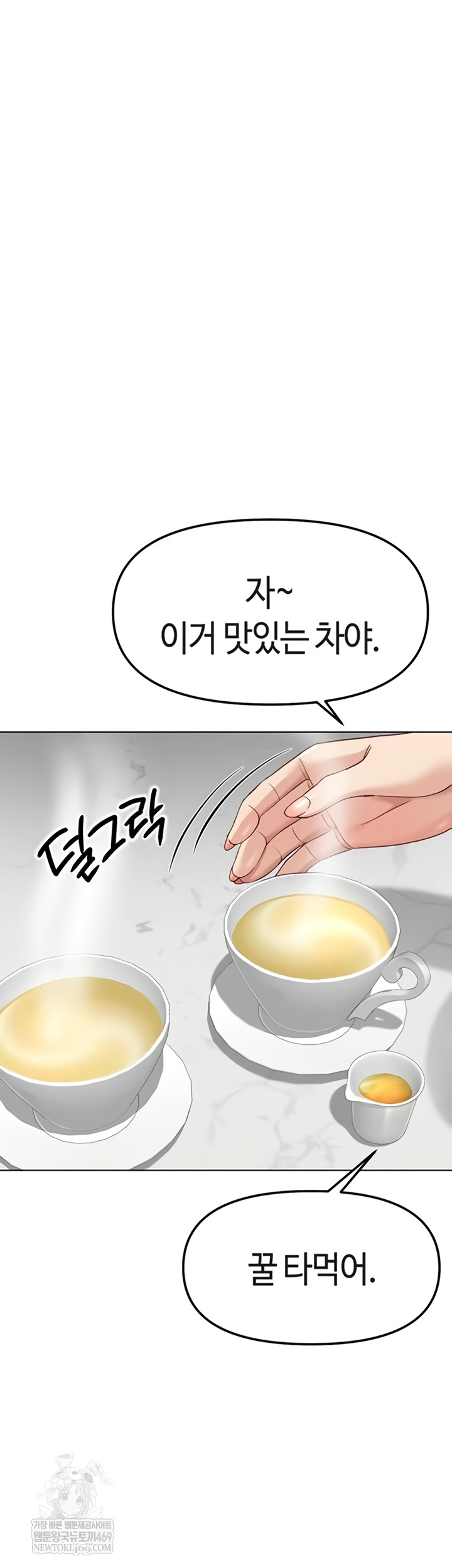 Common Sense Manipulation Program Raw - Chapter 56 Page 30