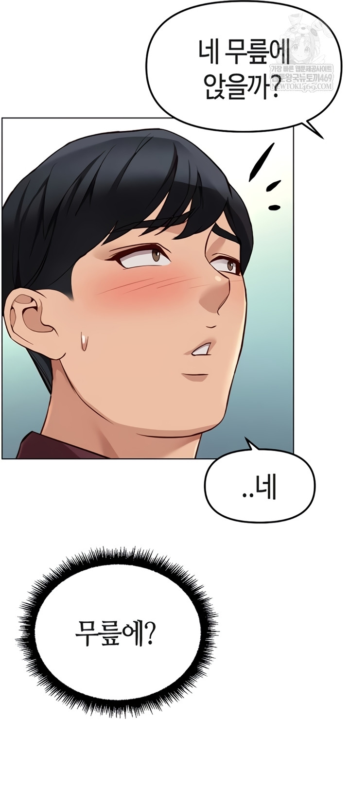 Common Sense Manipulation Program Raw - Chapter 56 Page 35