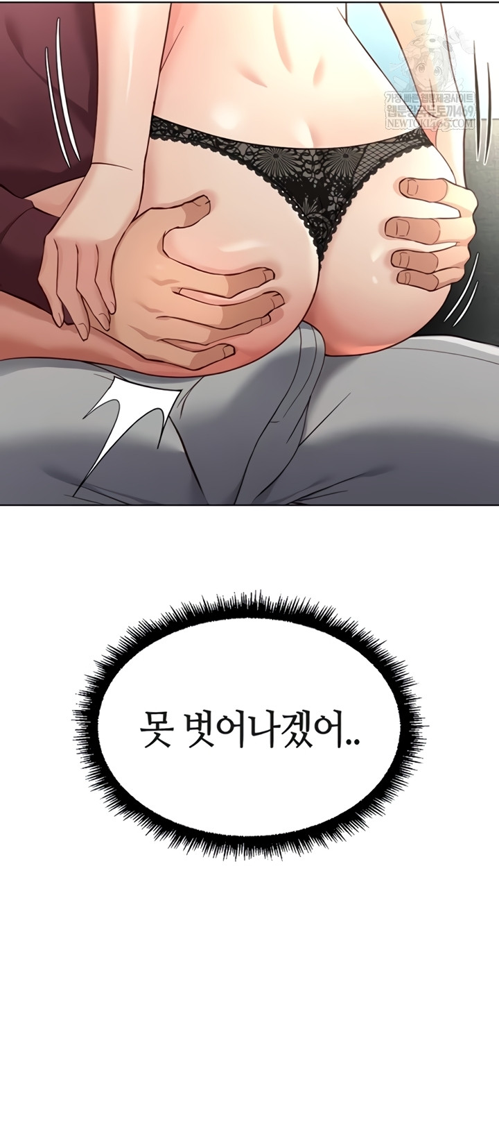 Common Sense Manipulation Program Raw - Chapter 56 Page 48