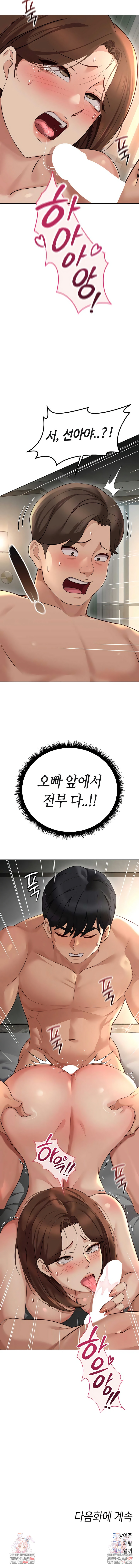 Common Sense Manipulation Program Raw - Chapter 65 Page 9