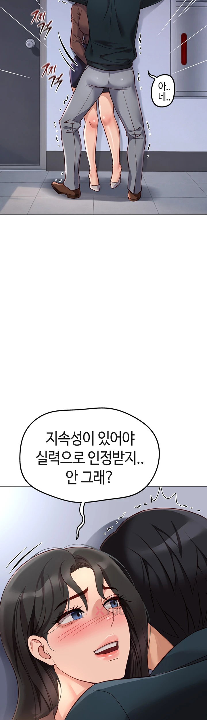 Common Sense Manipulation Program Raw - Chapter 69 Page 21
