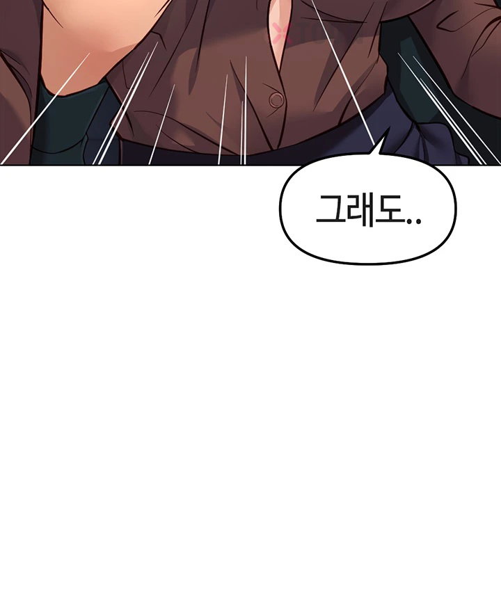 Common Sense Manipulation Program Raw - Chapter 69 Page 32
