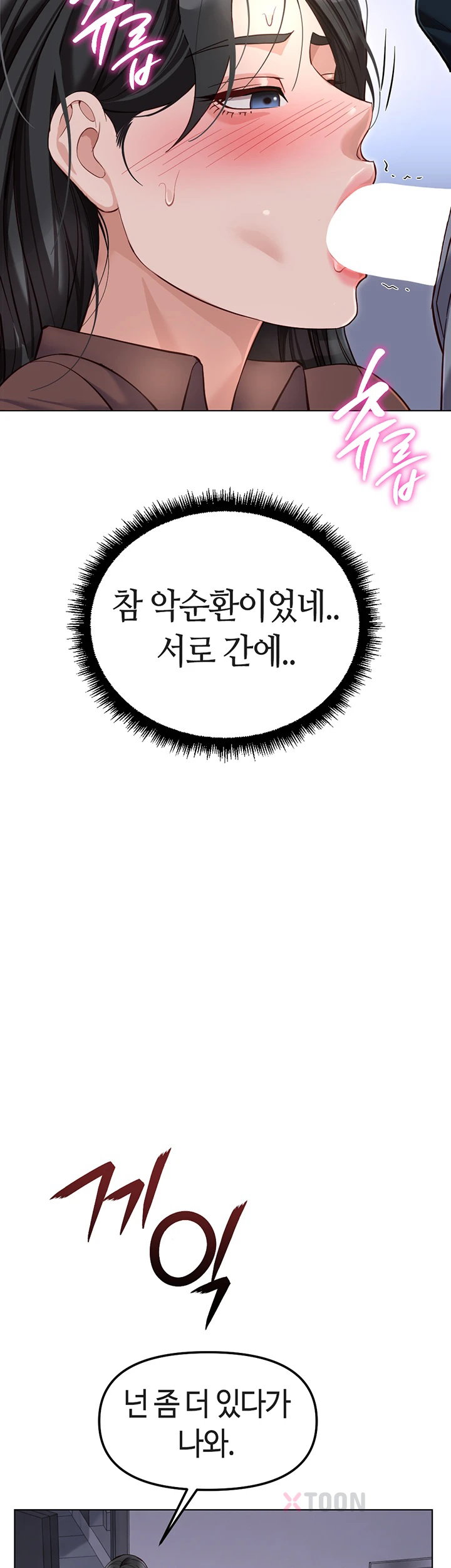 Common Sense Manipulation Program Raw - Chapter 69 Page 39