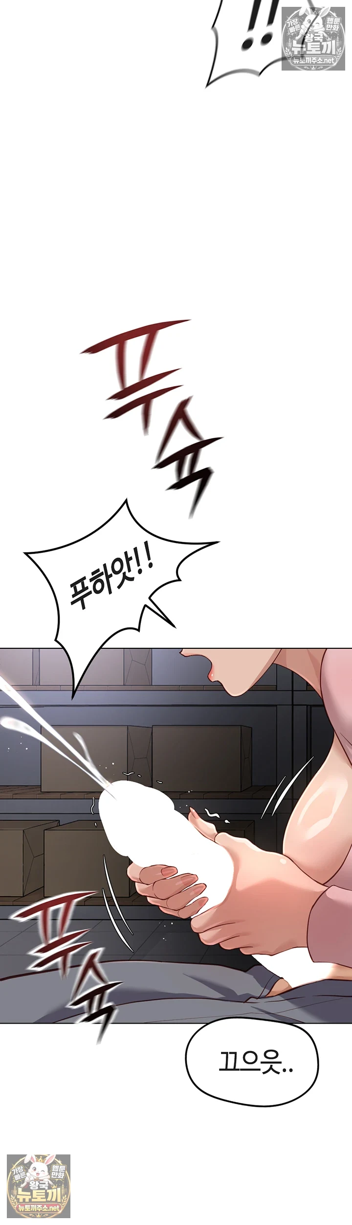 Common Sense Manipulation Program Raw - Chapter 70 Page 33