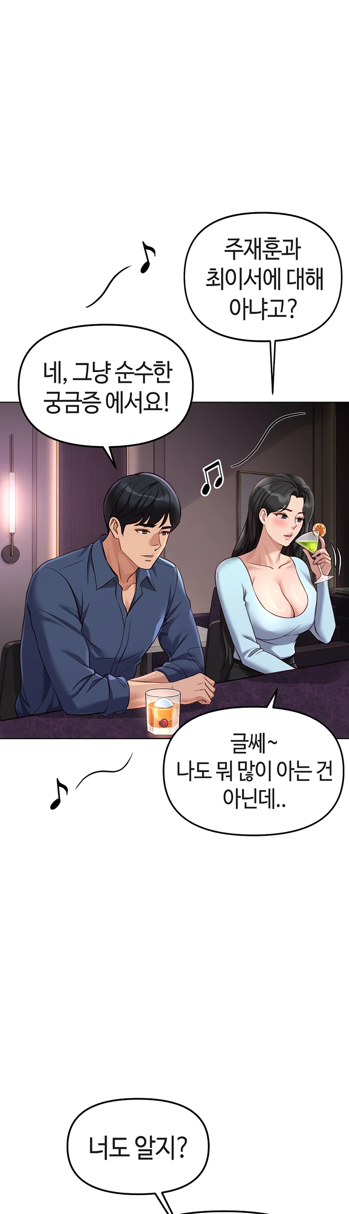 Common Sense Manipulation Program Raw - Chapter 70 Page 48