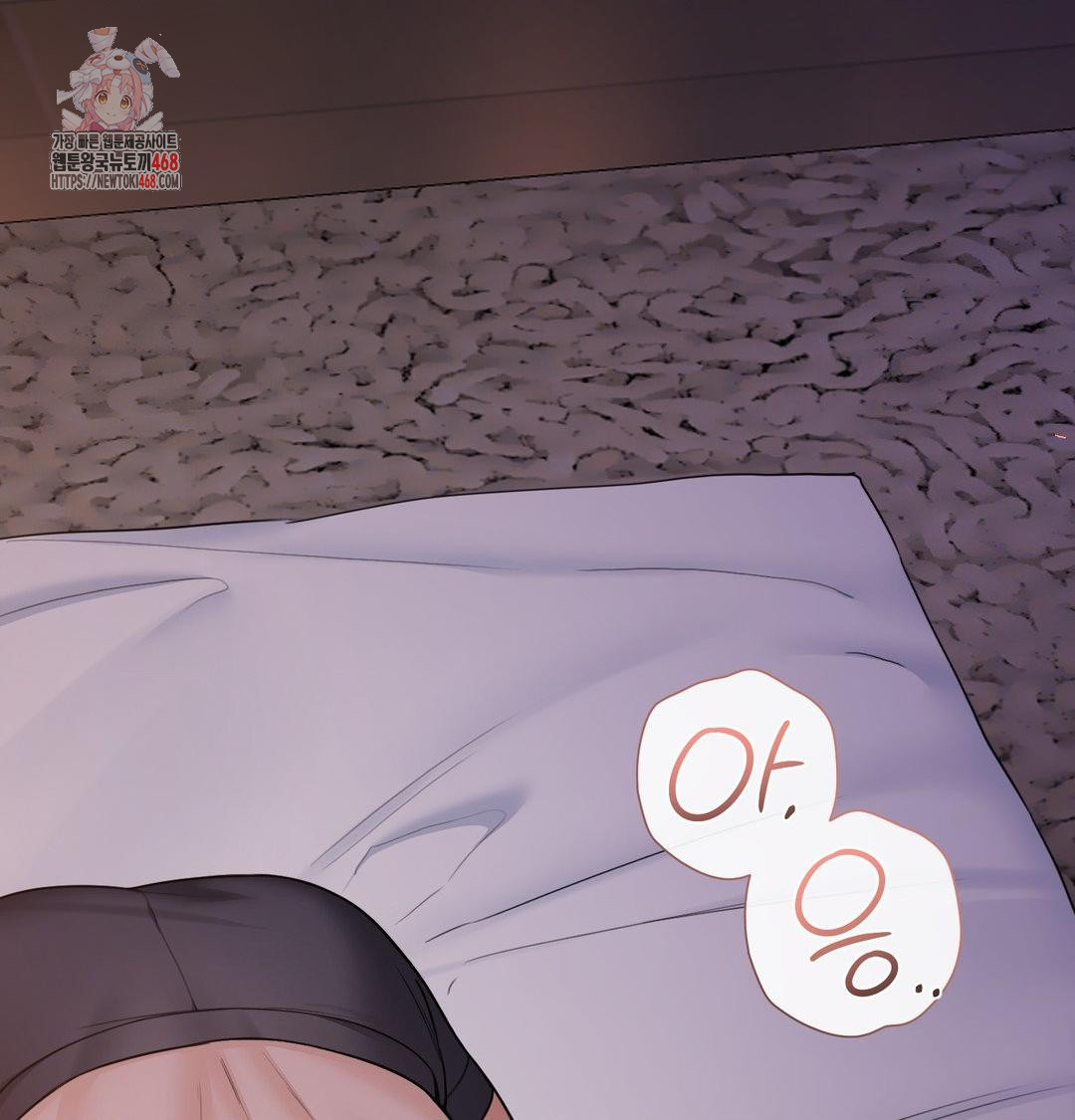 A Boss Who is So Kind to Me Raw - Chapter 30 Page 1