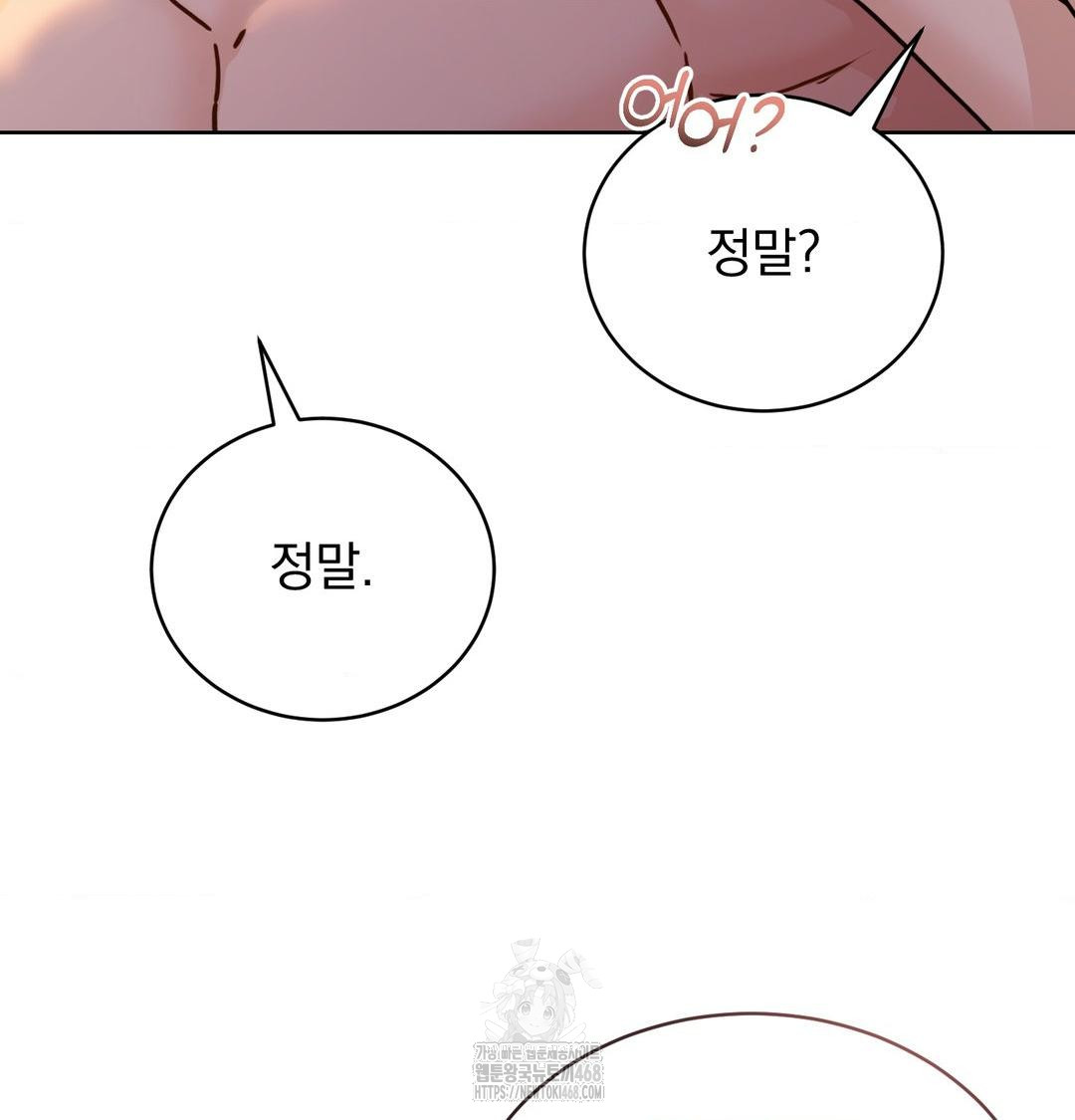A Boss Who is So Kind to Me Raw - Chapter 30 Page 100