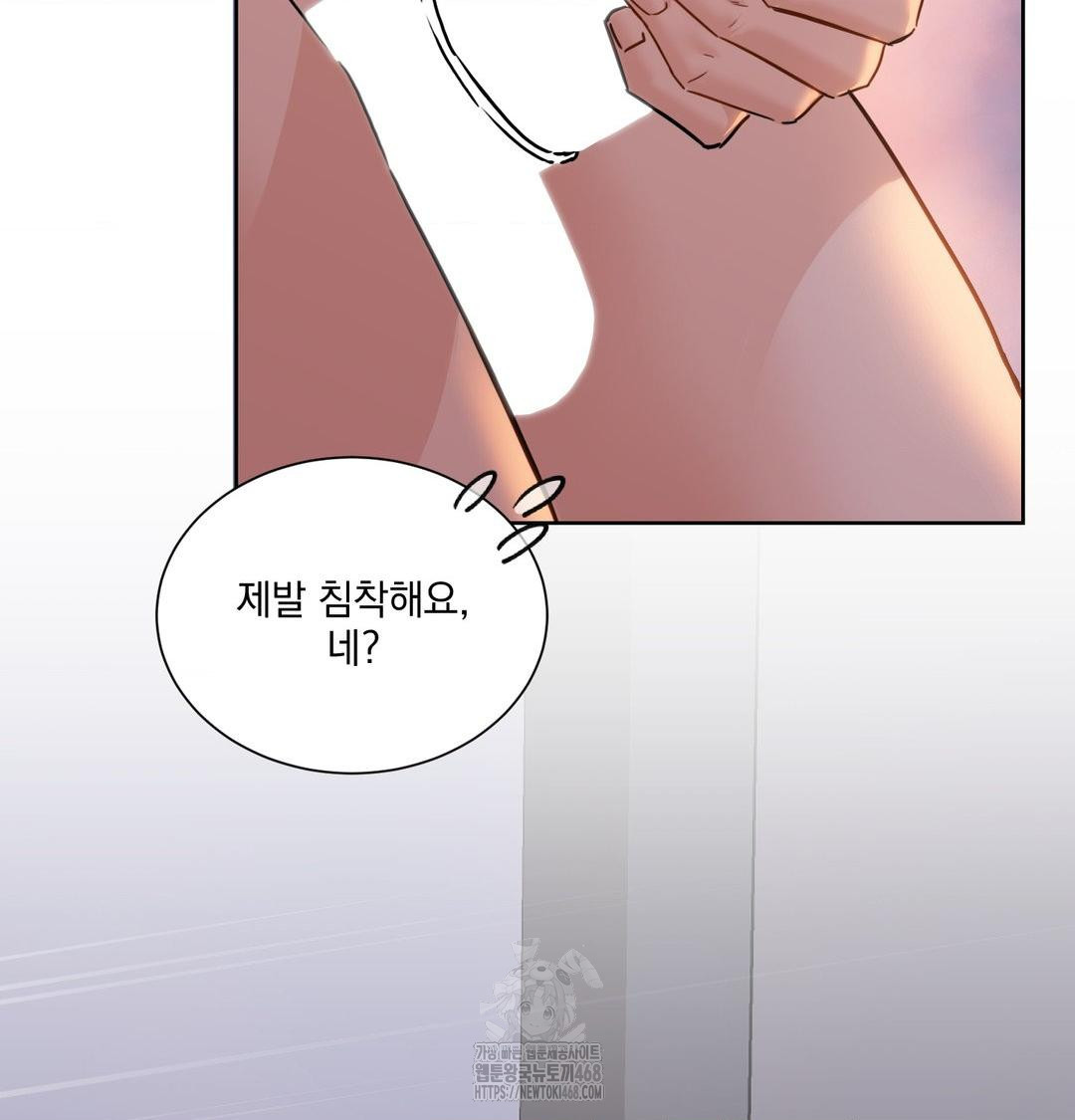 A Boss Who is So Kind to Me Raw - Chapter 30 Page 117