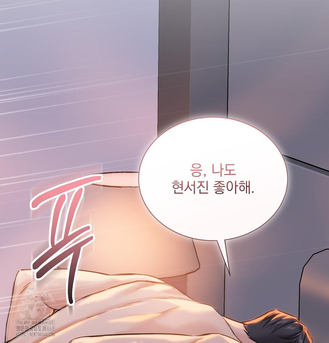 A Boss Who is So Kind to Me Raw - Chapter 30 Page 118
