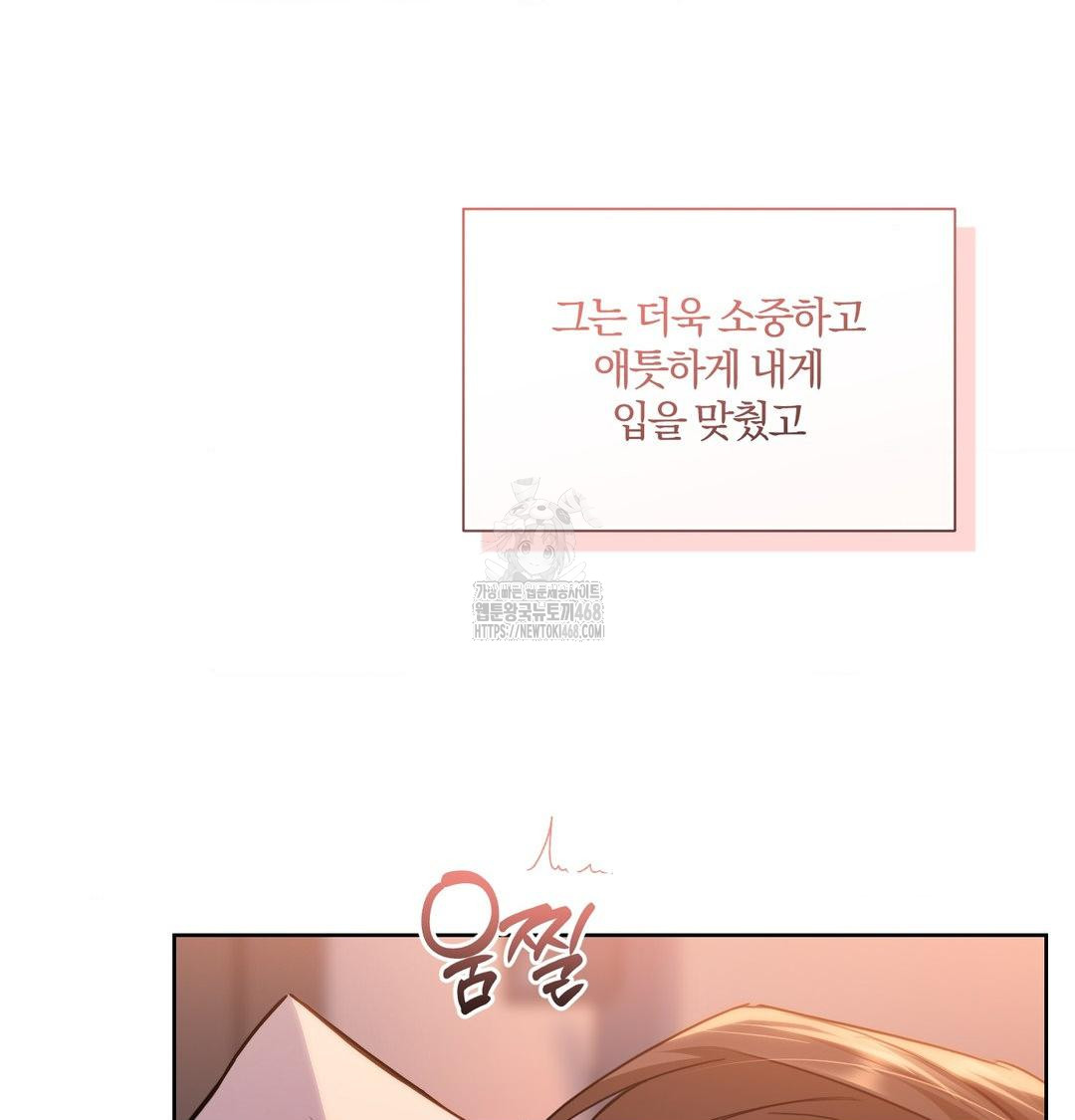 A Boss Who is So Kind to Me Raw - Chapter 30 Page 14