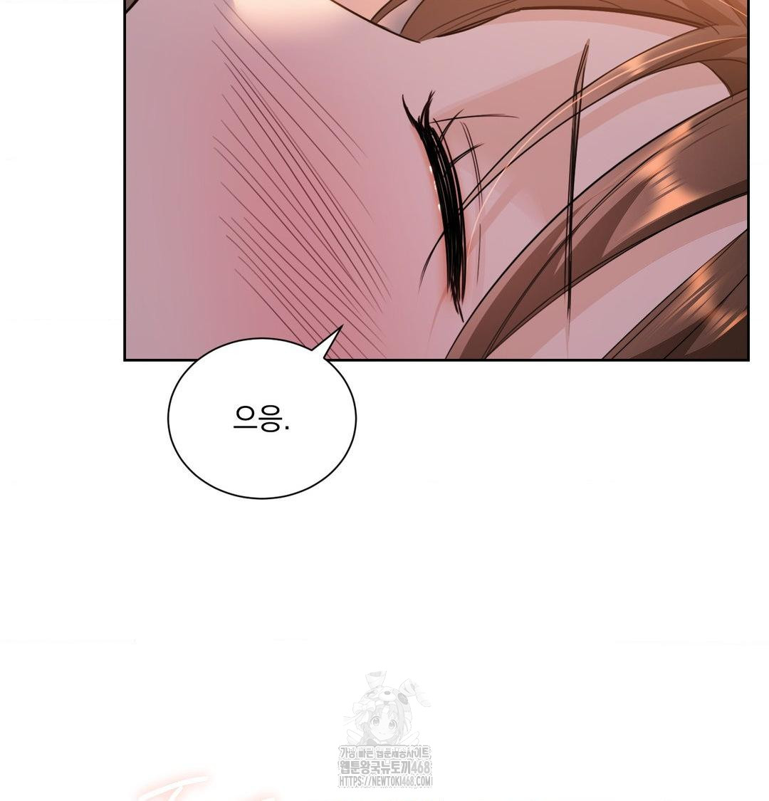 A Boss Who is So Kind to Me Raw - Chapter 30 Page 15