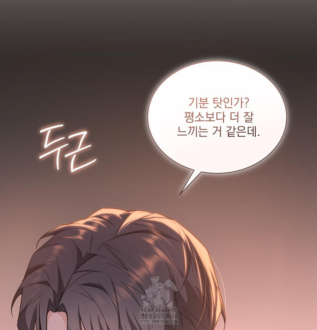 A Boss Who is So Kind to Me Raw - Chapter 30 Page 17