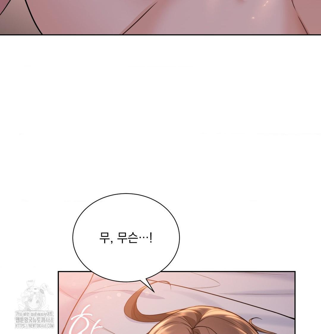 A Boss Who is So Kind to Me Raw - Chapter 30 Page 19