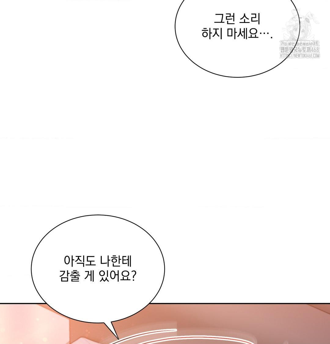 A Boss Who is So Kind to Me Raw - Chapter 30 Page 21