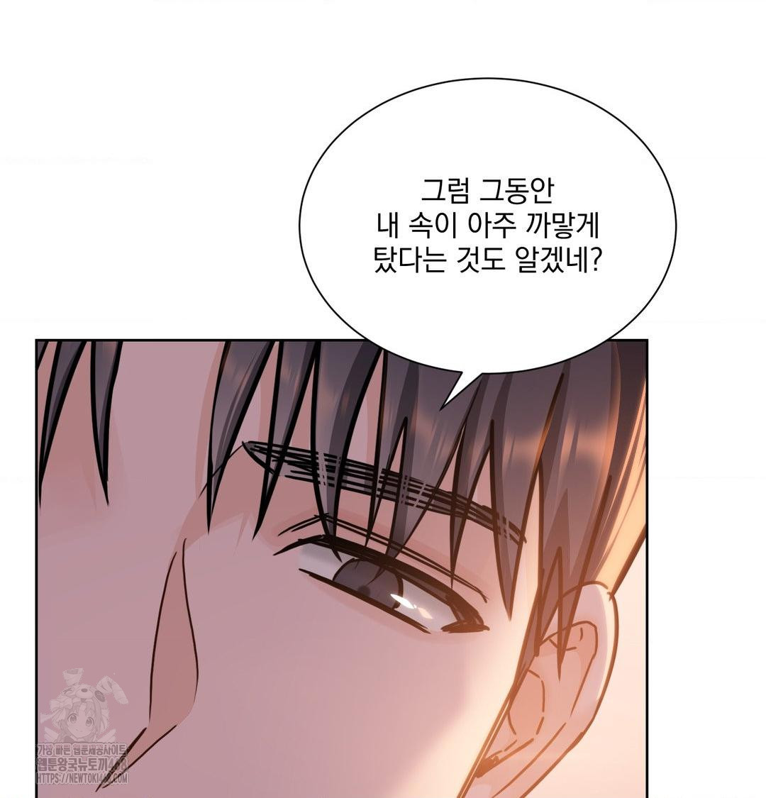 A Boss Who is So Kind to Me Raw - Chapter 30 Page 26