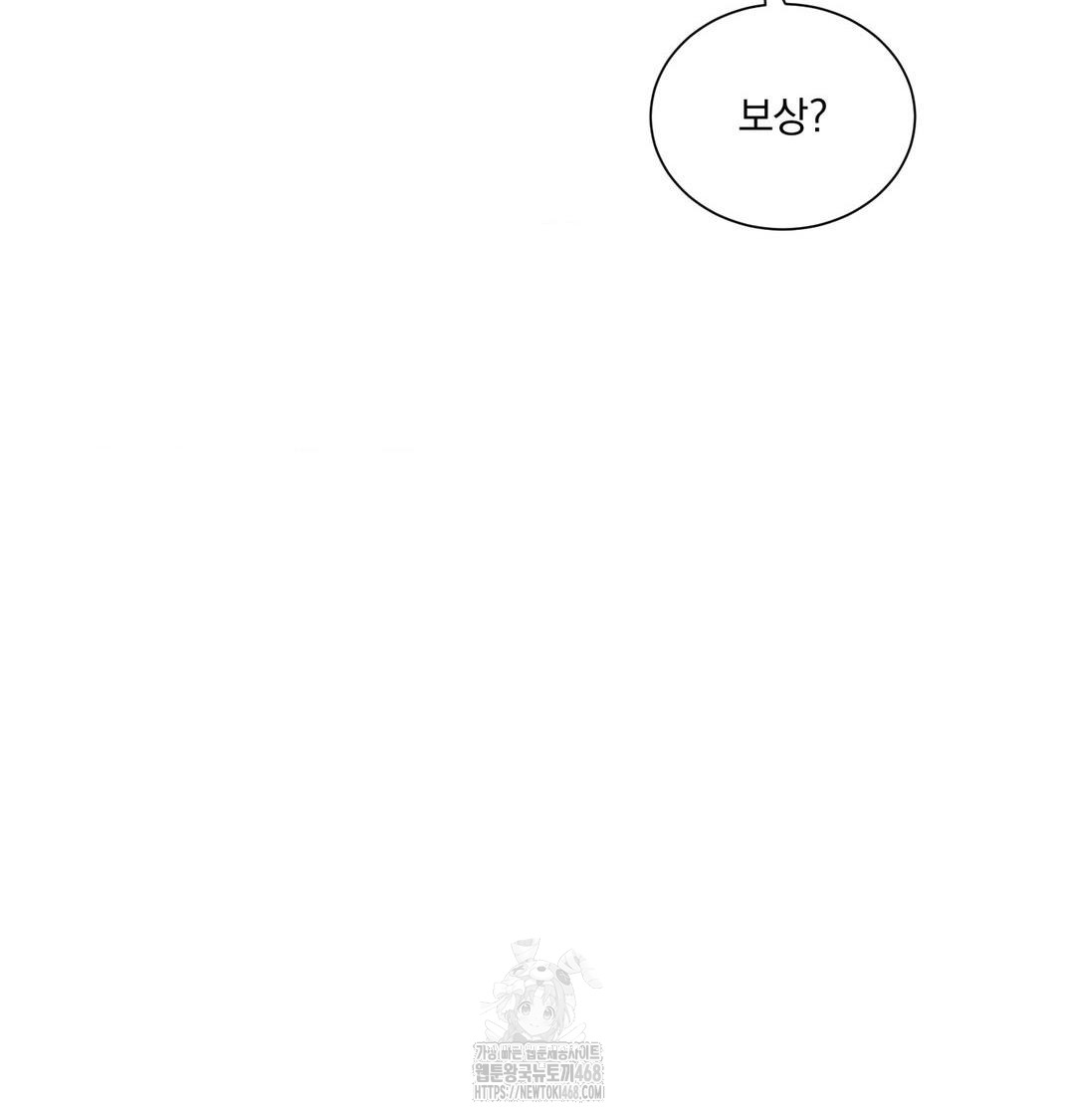 A Boss Who is So Kind to Me Raw - Chapter 30 Page 31