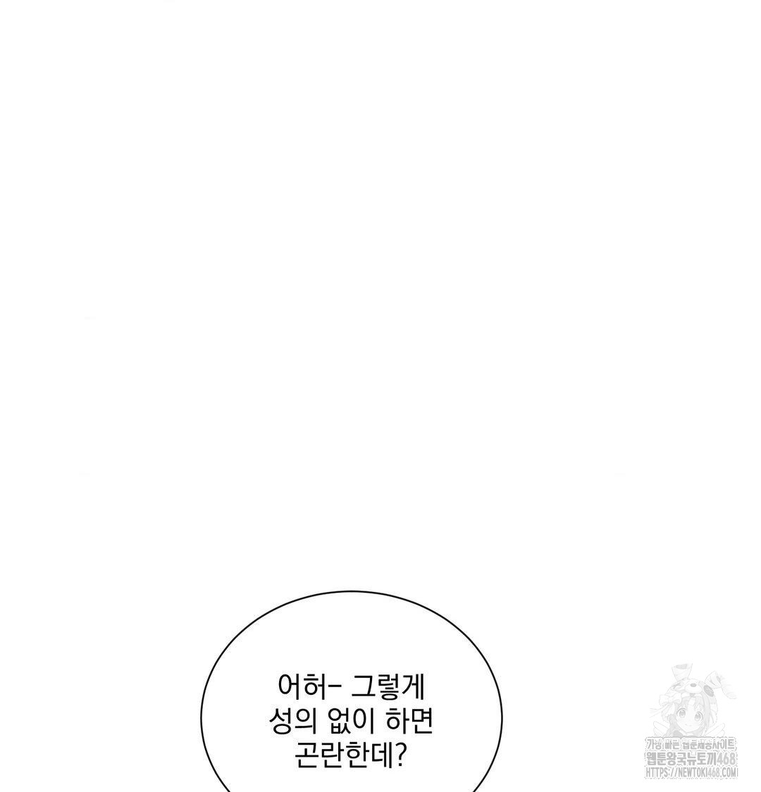 A Boss Who is So Kind to Me Raw - Chapter 30 Page 37