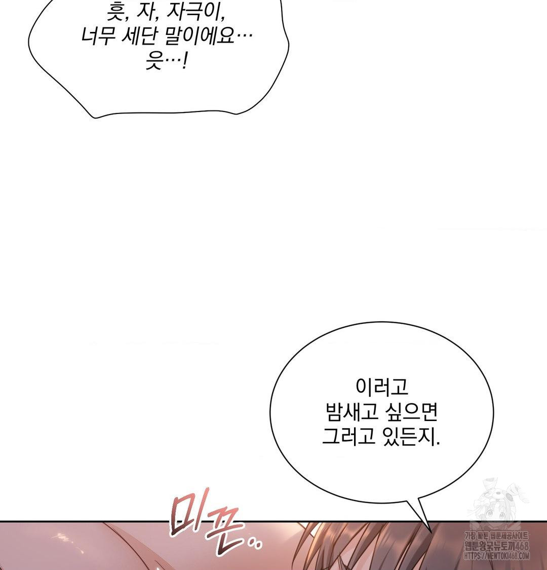 A Boss Who is So Kind to Me Raw - Chapter 30 Page 39