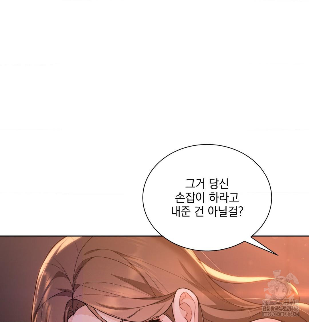 A Boss Who is So Kind to Me Raw - Chapter 30 Page 41