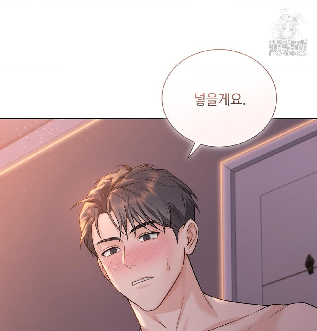 A Boss Who is So Kind to Me Raw - Chapter 30 Page 57
