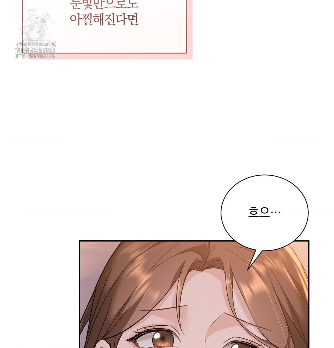 A Boss Who is So Kind to Me Raw - Chapter 30 Page 6