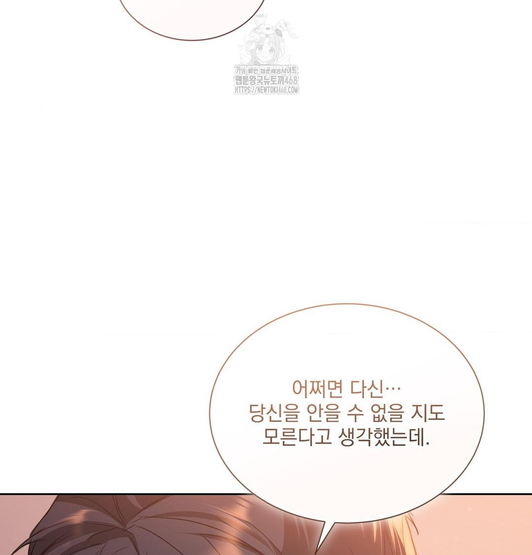 A Boss Who is So Kind to Me Raw - Chapter 30 Page 68