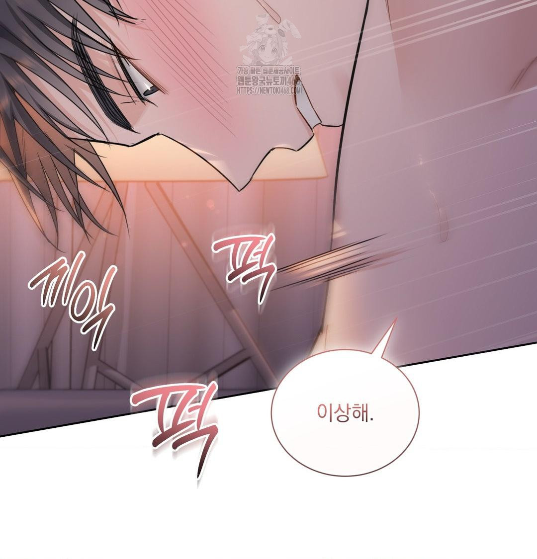 A Boss Who is So Kind to Me Raw - Chapter 30 Page 80