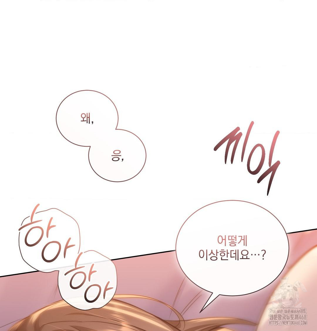 A Boss Who is So Kind to Me Raw - Chapter 30 Page 81