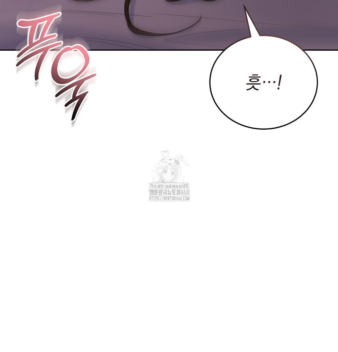 A Boss Who is So Kind to Me Raw - Chapter 30 Page 86
