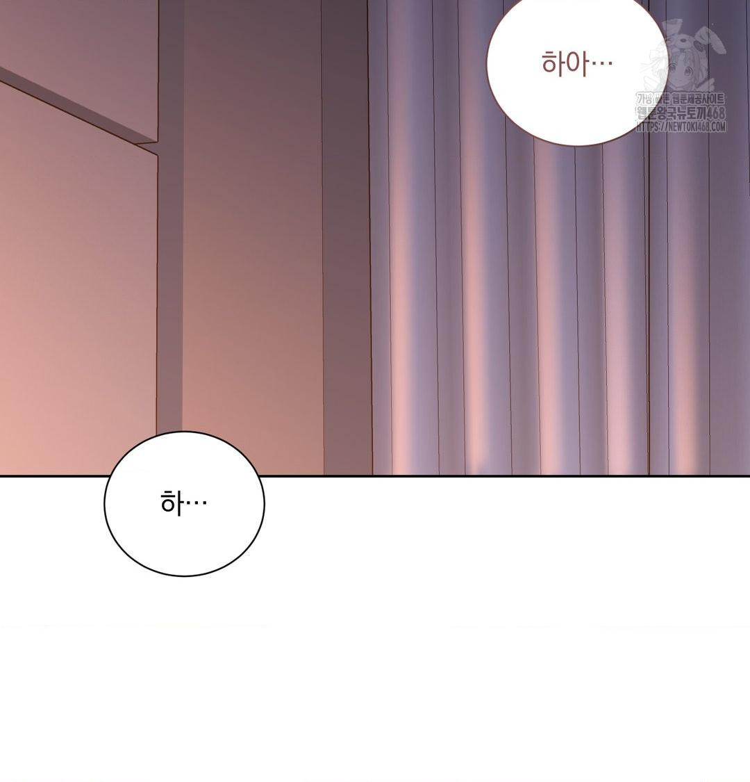 A Boss Who is So Kind to Me Raw - Chapter 30 Page 95