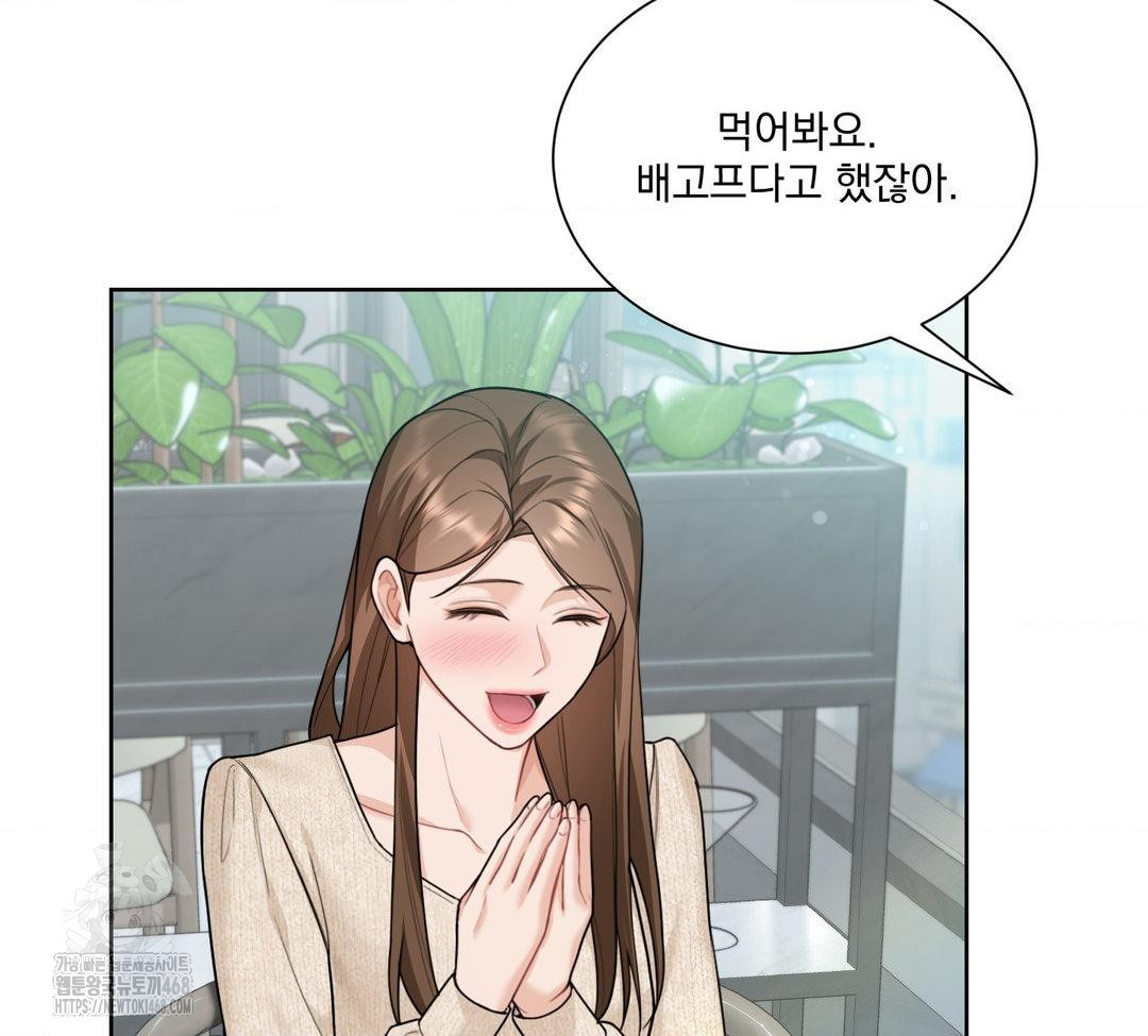 A Boss Who is So Kind to Me Raw - Chapter 31 Page 103