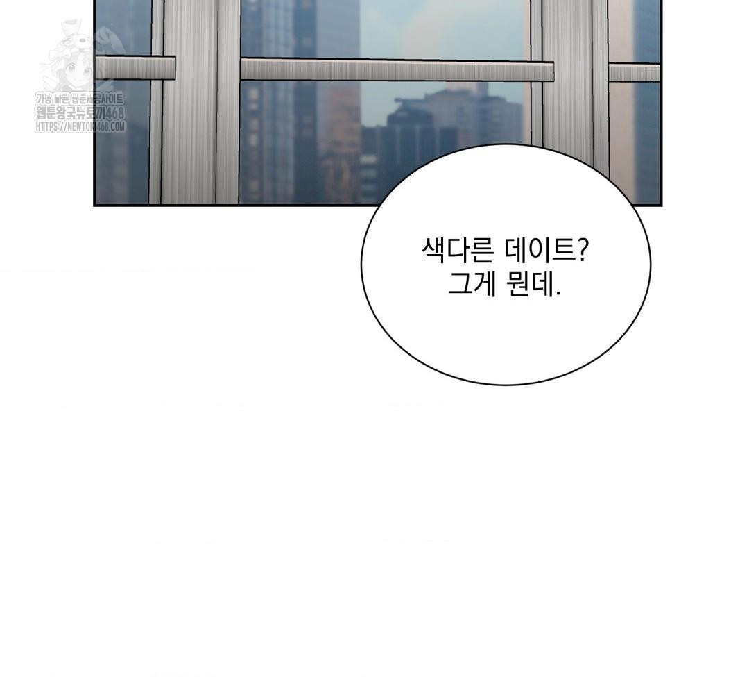 A Boss Who is So Kind to Me Raw - Chapter 31 Page 70