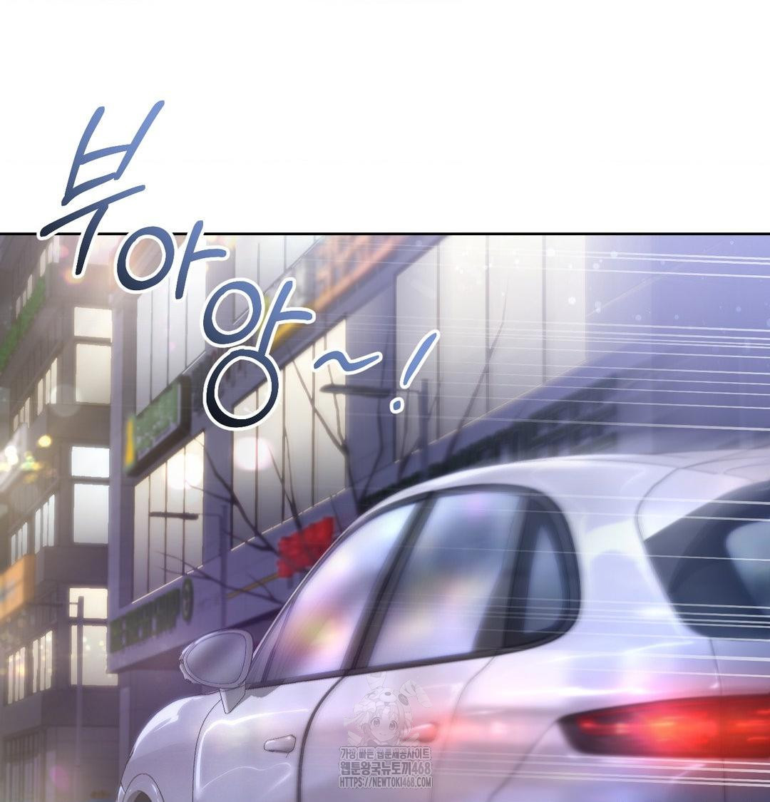 A Boss Who is So Kind to Me Raw - Chapter 33 Page 117