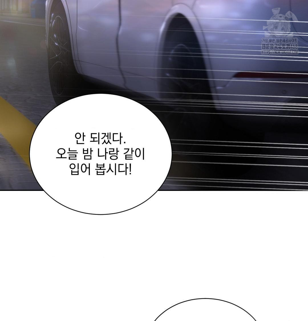 A Boss Who is So Kind to Me Raw - Chapter 33 Page 118