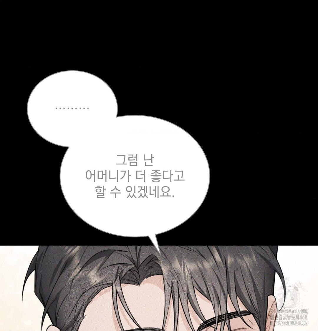A Boss Who is So Kind to Me Raw - Chapter 33 Page 20