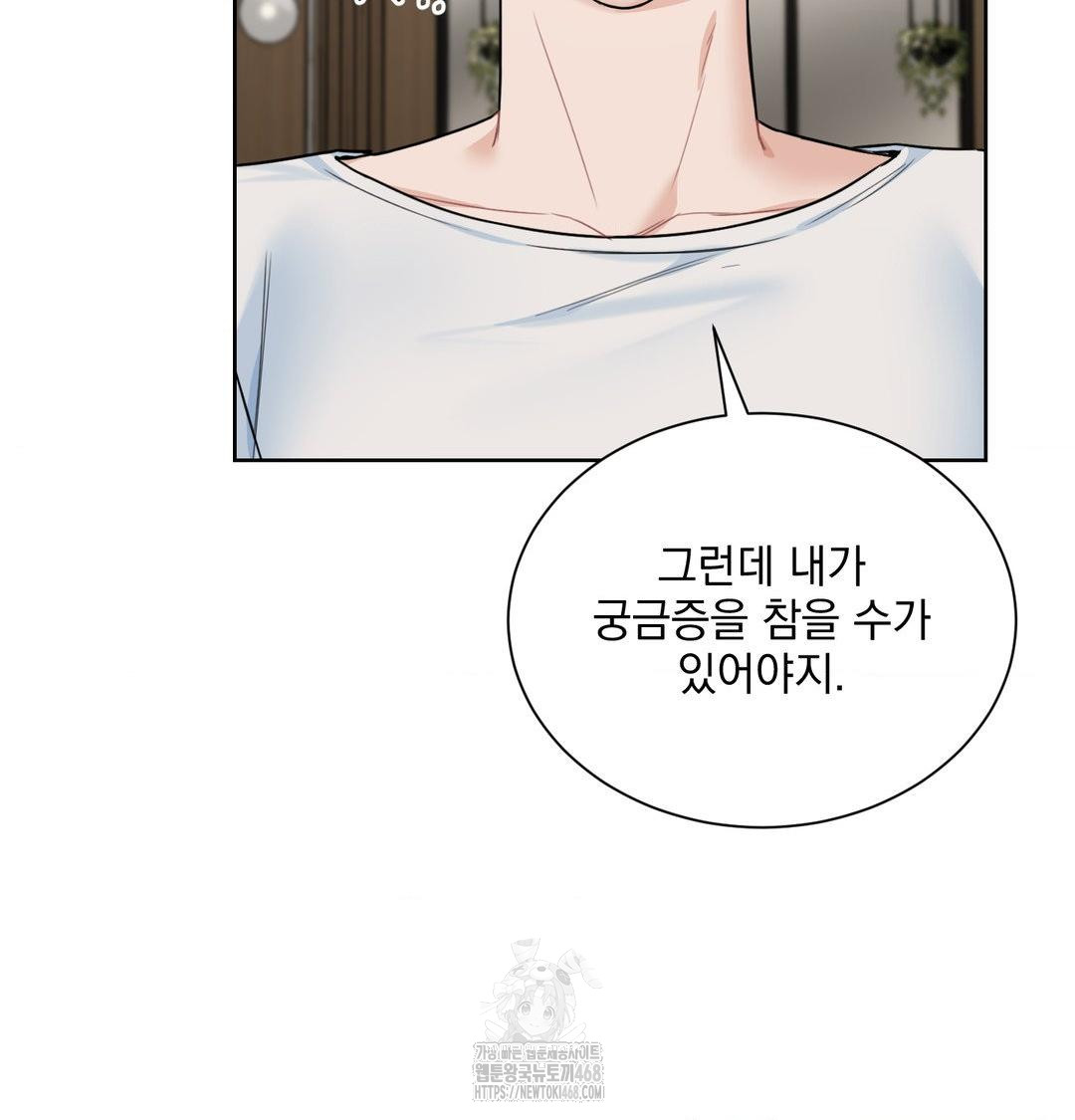 A Boss Who is So Kind to Me Raw - Chapter 33 Page 39