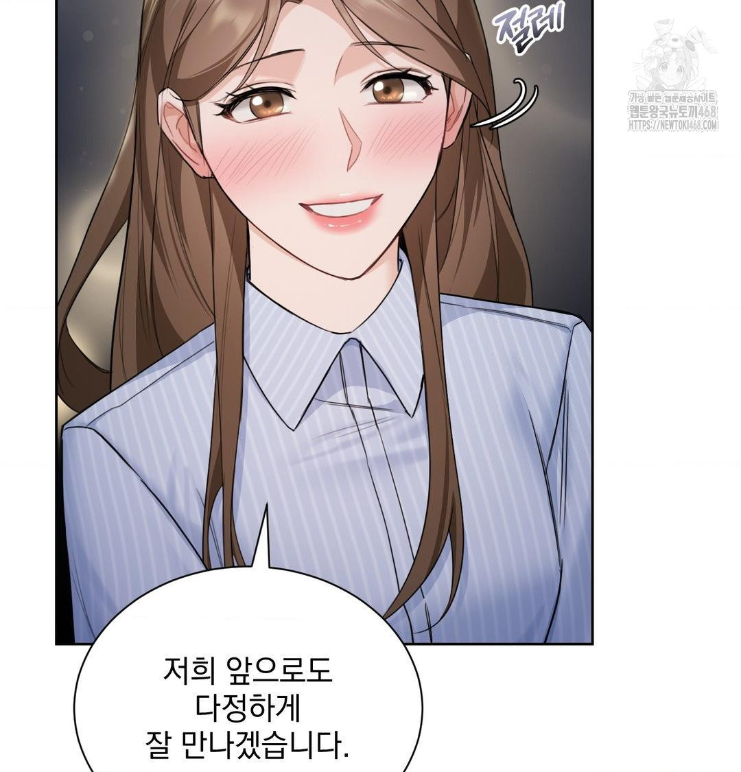 A Boss Who is So Kind to Me Raw - Chapter 33 Page 59