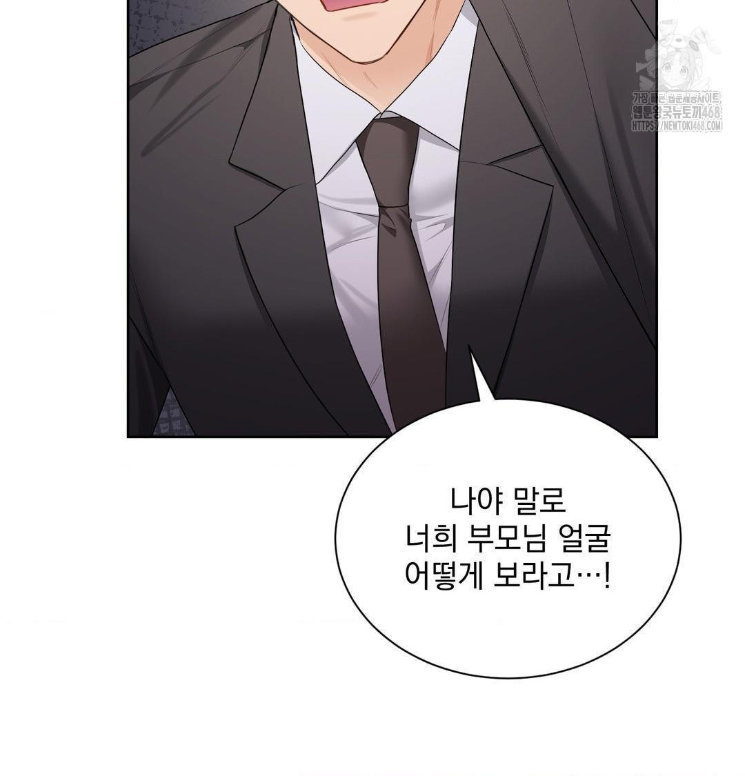 A Boss Who is So Kind to Me Raw - Chapter 34 Page 46