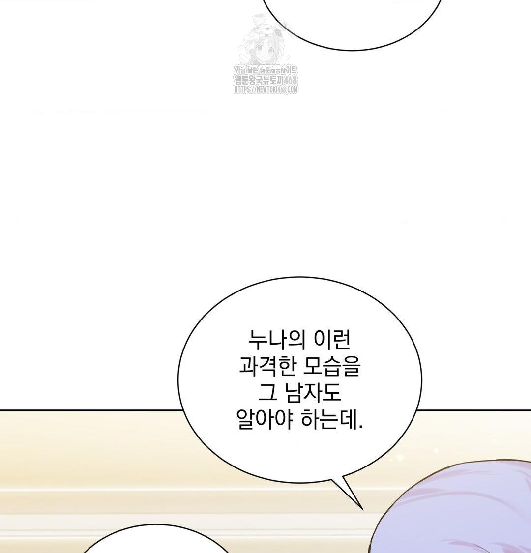A Boss Who is So Kind to Me Raw - Chapter 35 Page 38