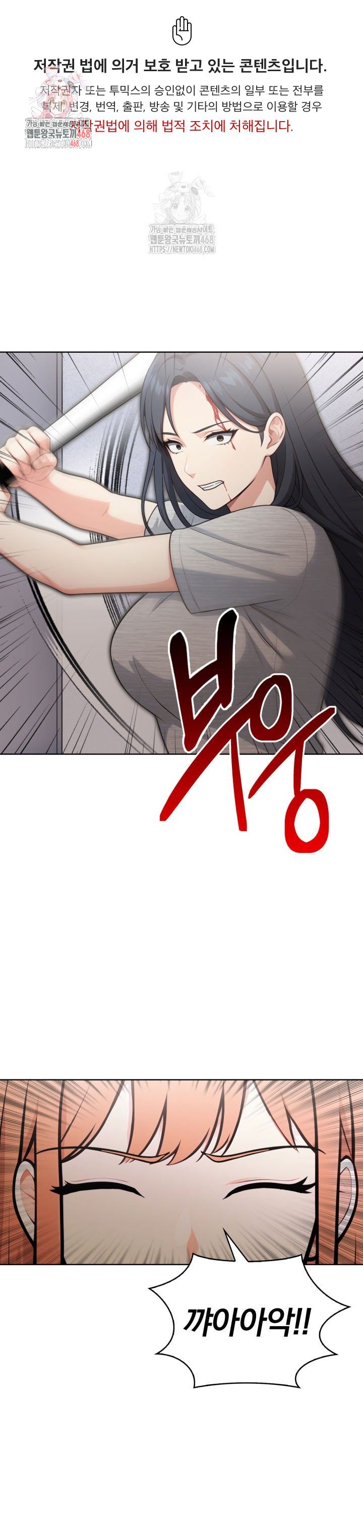 Secrets of a Women’s College Dormitory Raw - Chapter 56 Page 1