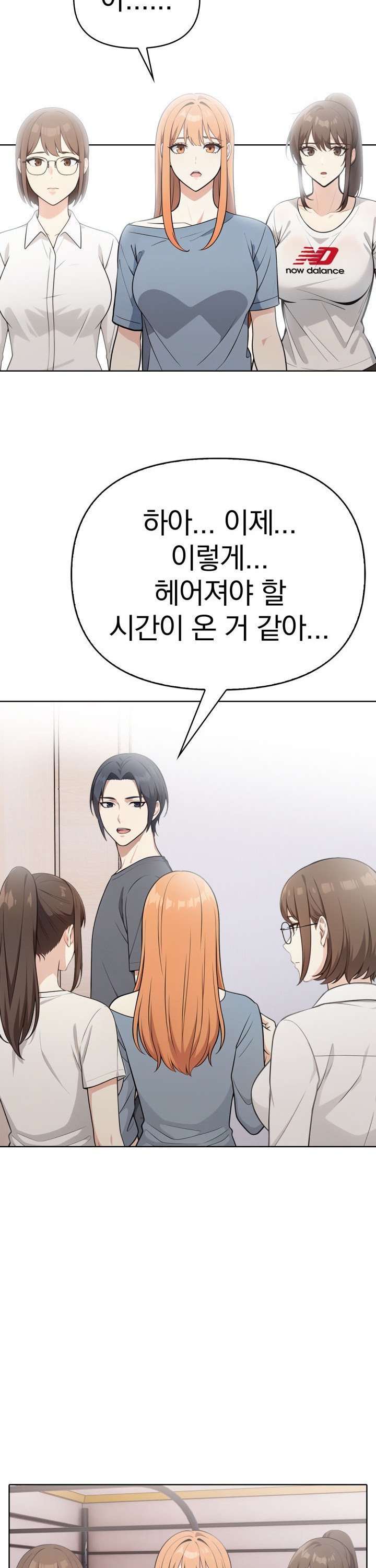 Secrets of a Women’s College Dormitory Raw - Chapter 56 Page 10