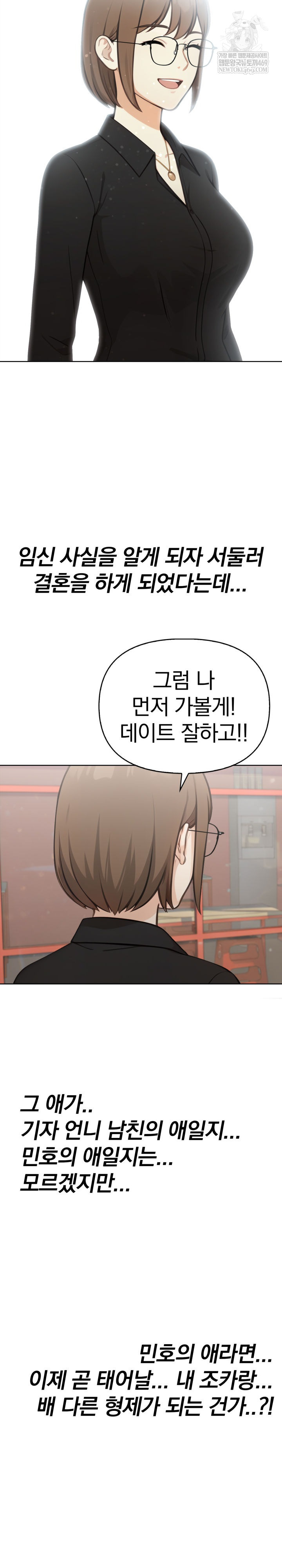 Secrets of a Women’s College Dormitory Raw - Chapter 57 Page 8