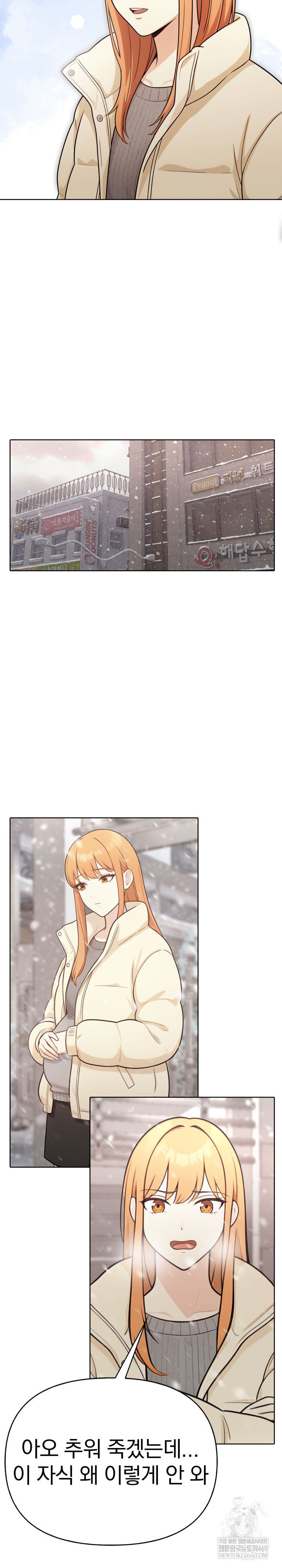 Secrets of a Women’s College Dormitory Raw - Chapter 58 Page 9