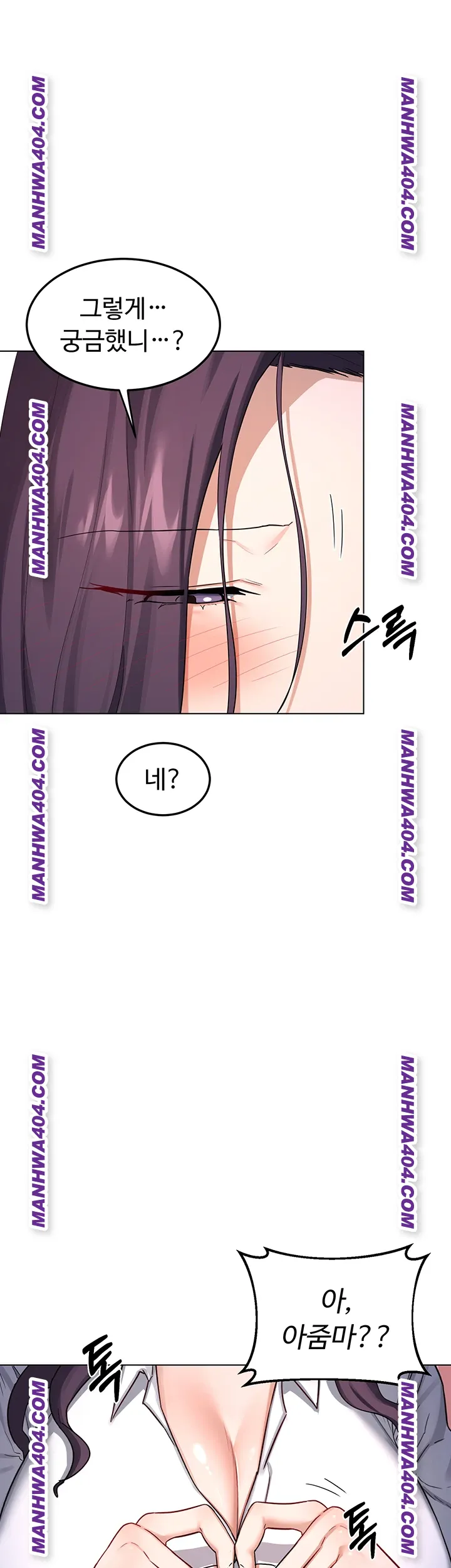MILF Exchange Plan Raw - Chapter 38 Page 1