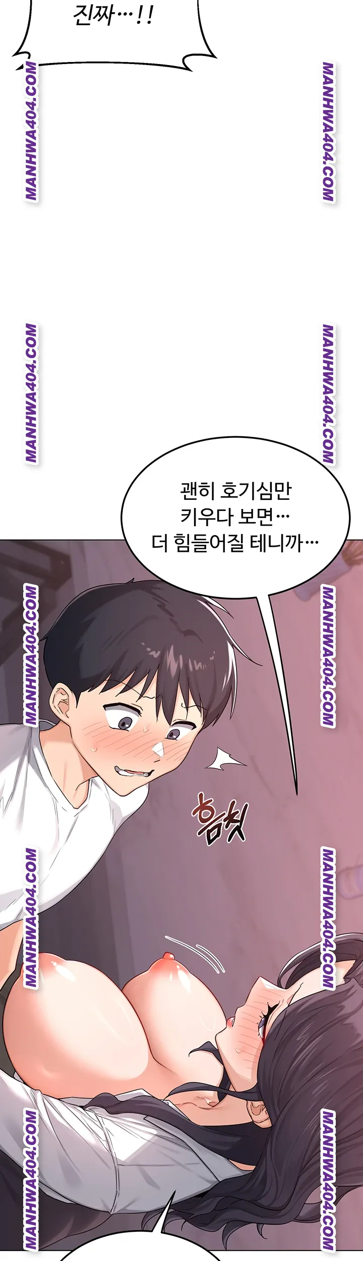 MILF Exchange Plan Raw - Chapter 38 Page 10