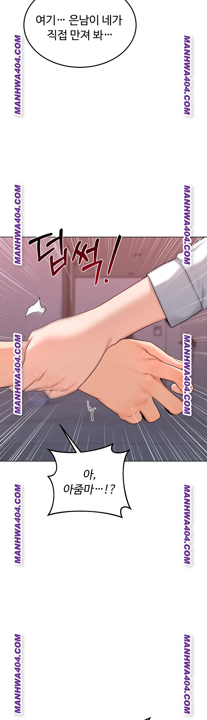 MILF Exchange Plan Raw - Chapter 38 Page 11