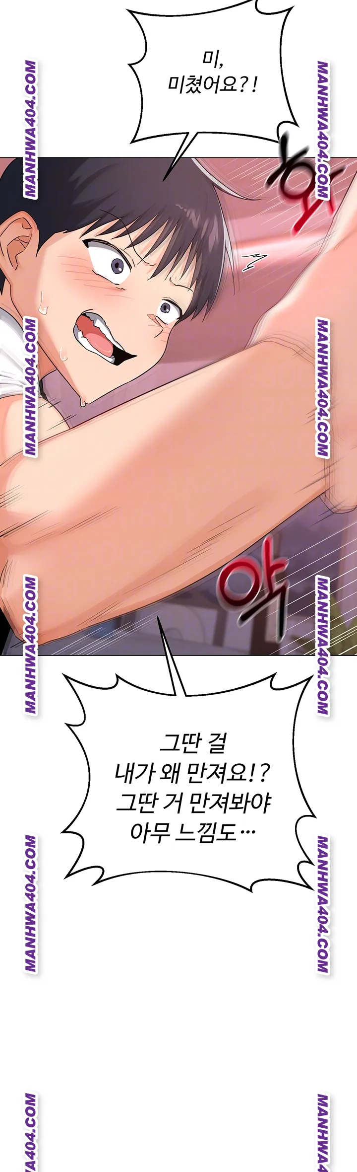 MILF Exchange Plan Raw - Chapter 38 Page 12