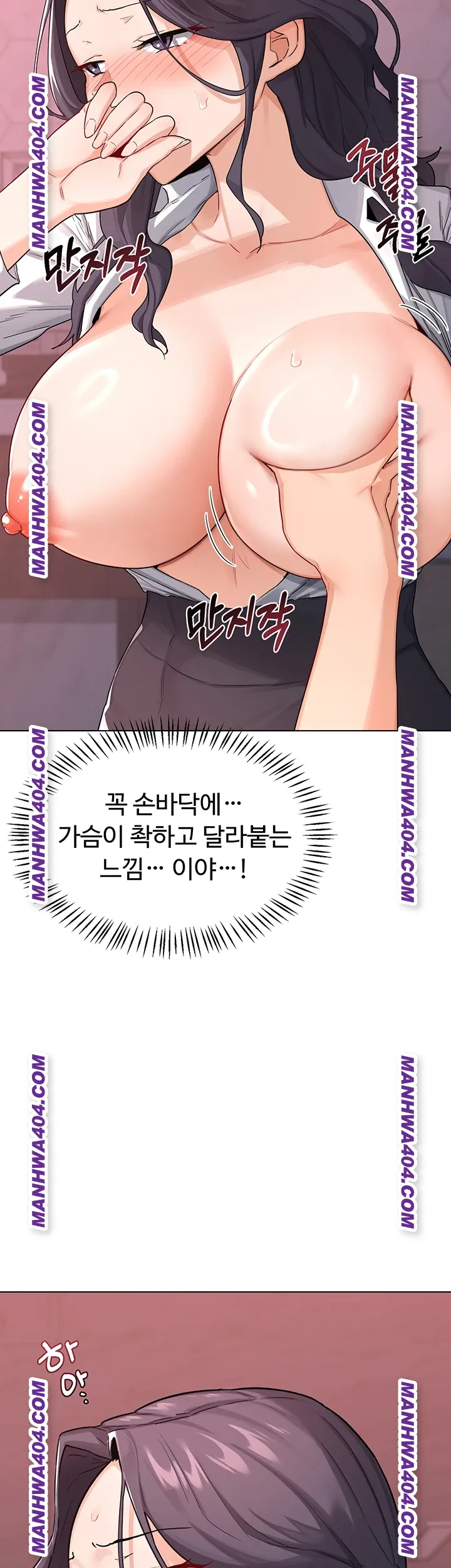 MILF Exchange Plan Raw - Chapter 38 Page 16