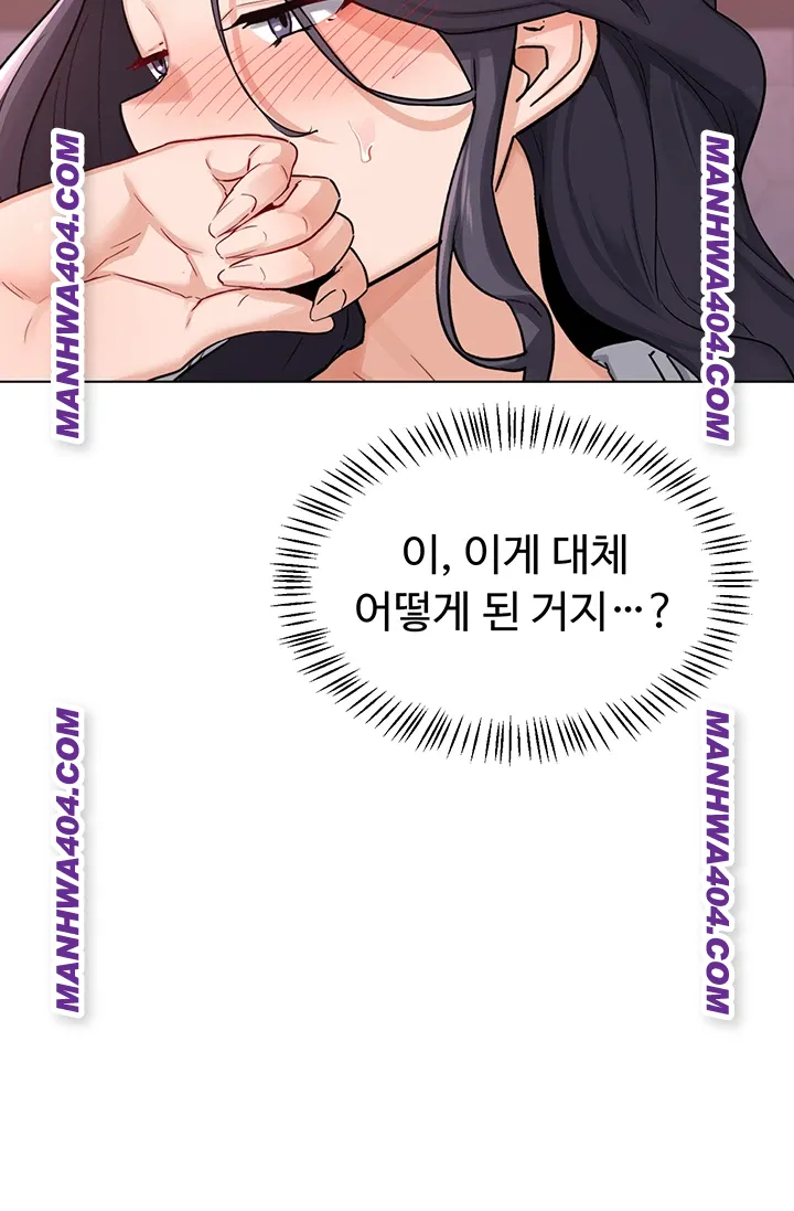 MILF Exchange Plan Raw - Chapter 38 Page 17
