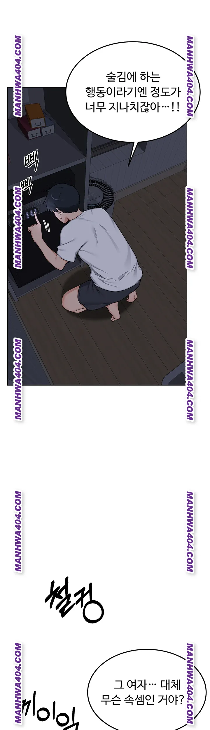 MILF Exchange Plan Raw - Chapter 38 Page 26